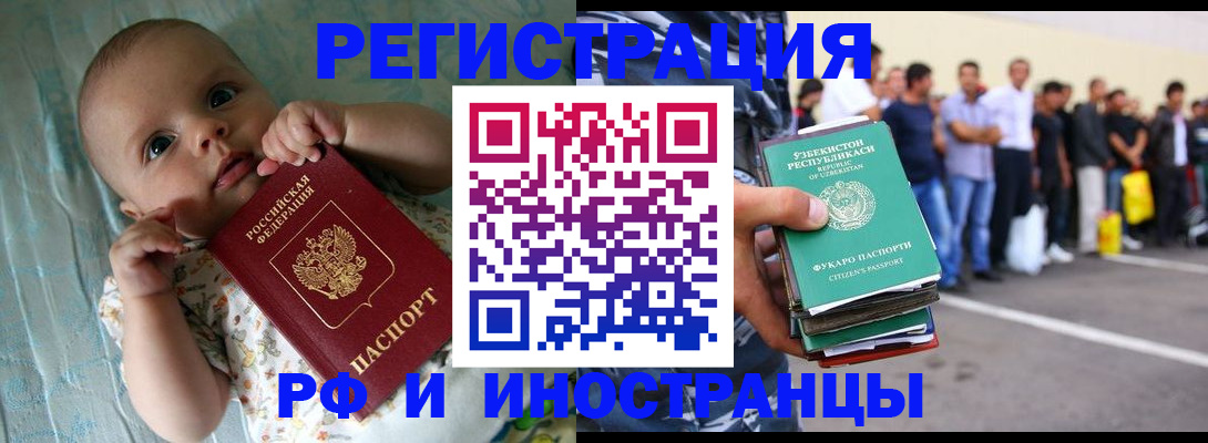 прописка в квартире в Таштаголе