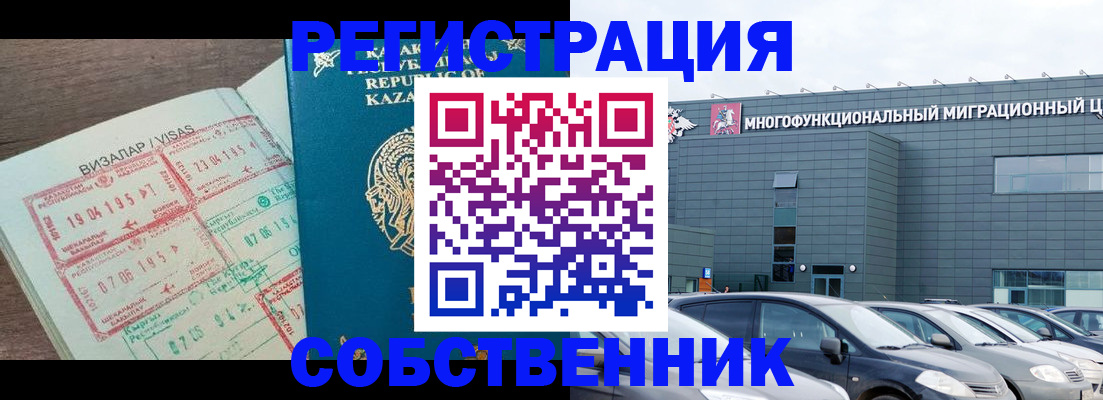 где прописаться в Таштаголе